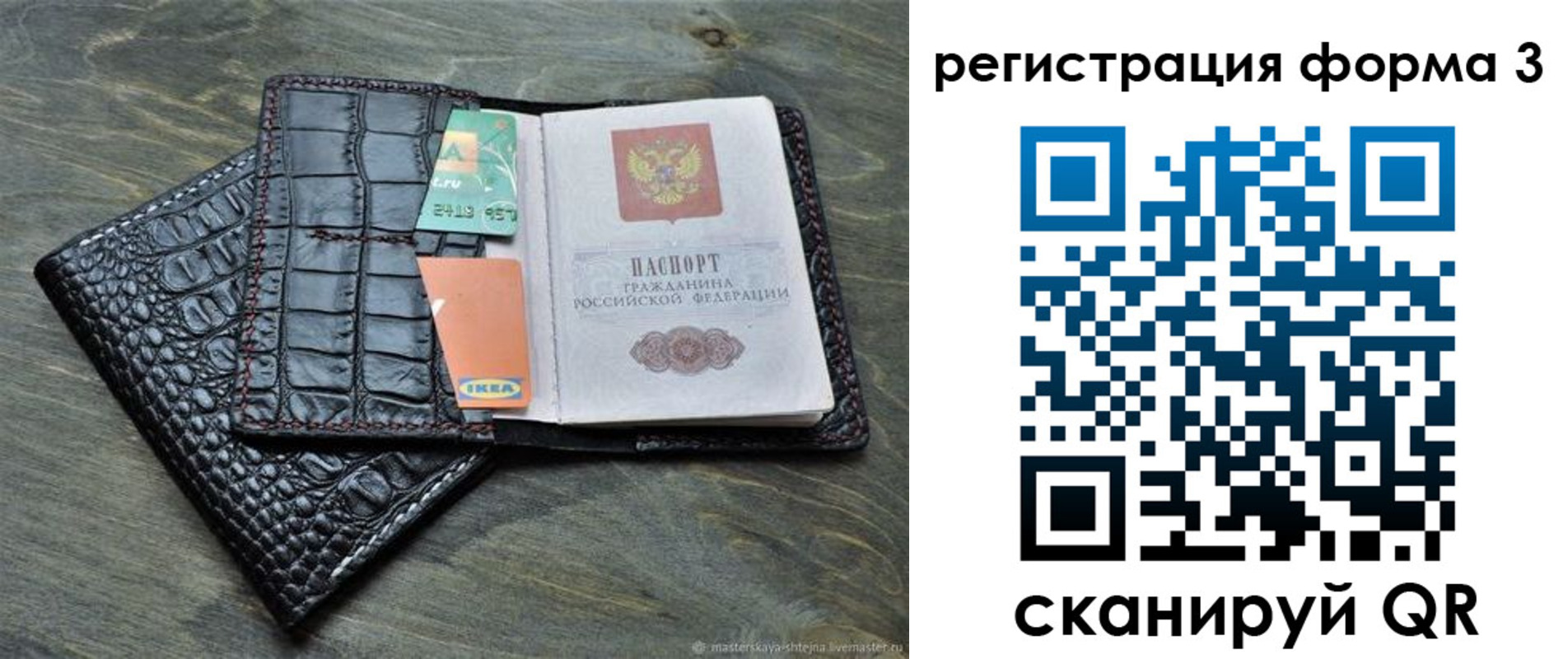 регистрация в Эртили